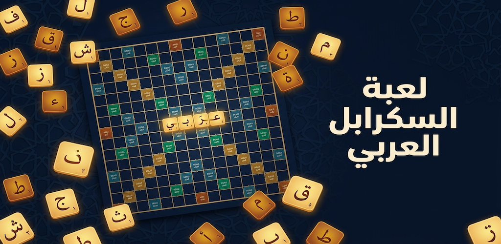 Arabic Scrabble