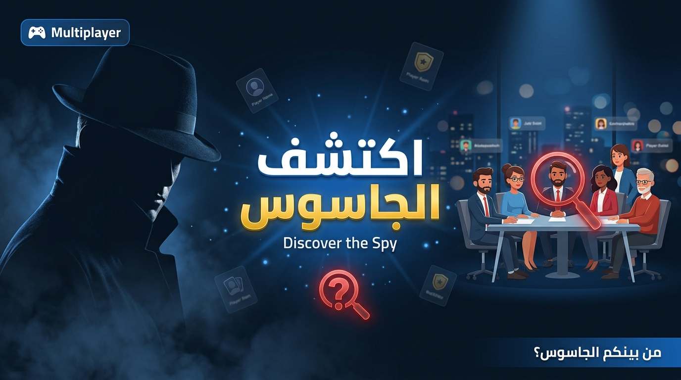 Discover Spy